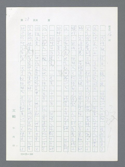 主要名稱：最後一役 圖檔，第18張，共1190張