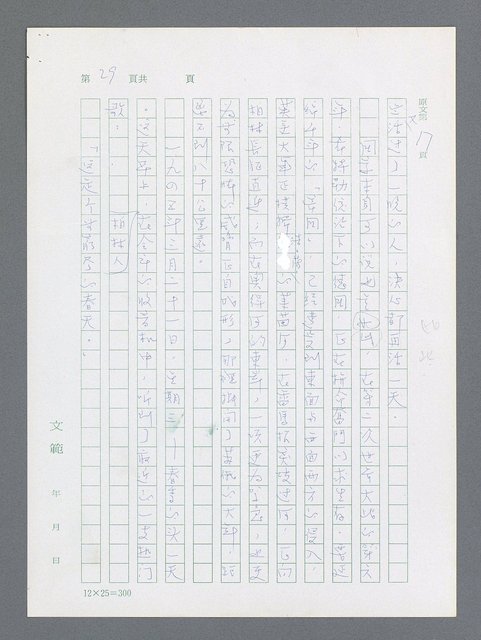 主要名稱：最後一役 圖檔，第19張，共1190張