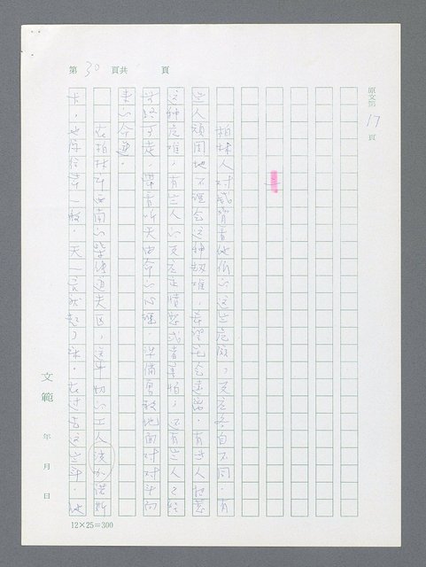 主要名稱：最後一役 圖檔，第20張，共1190張