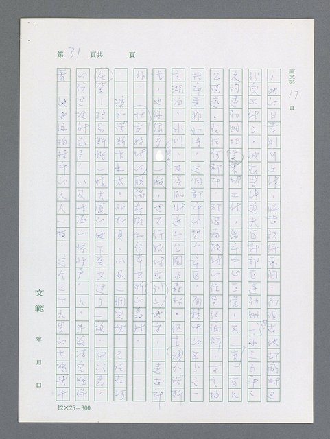 主要名稱：最後一役 圖檔，第21張，共1190張