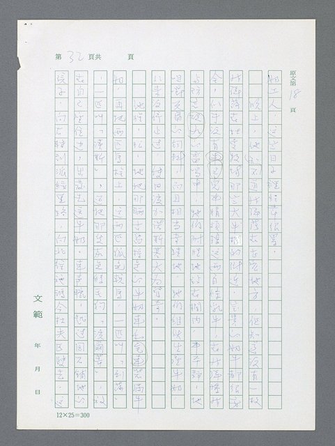 主要名稱：最後一役 圖檔，第22張，共1190張