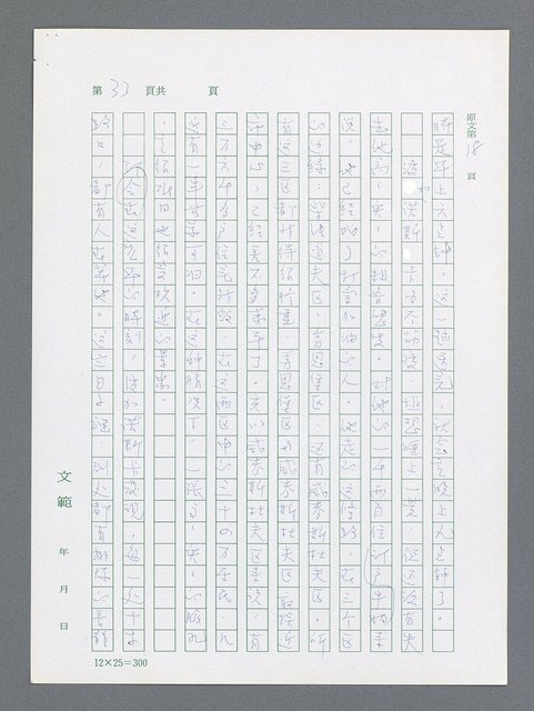 主要名稱：最後一役 圖檔，第23張，共1190張