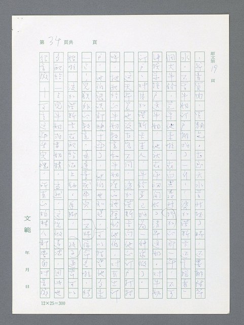 主要名稱：最後一役 圖檔，第24張，共1190張