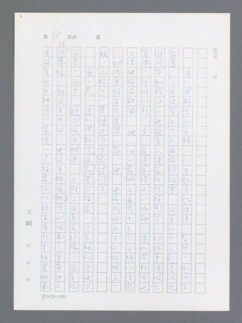 主要名稱：最後一役 圖檔，第25張，共1190張