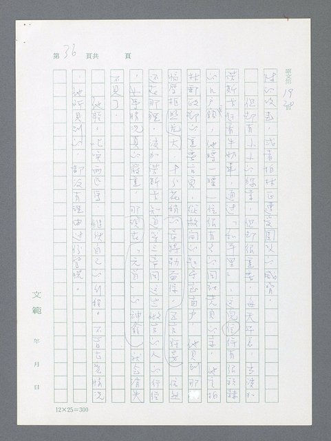 主要名稱：最後一役 圖檔，第26張，共1190張