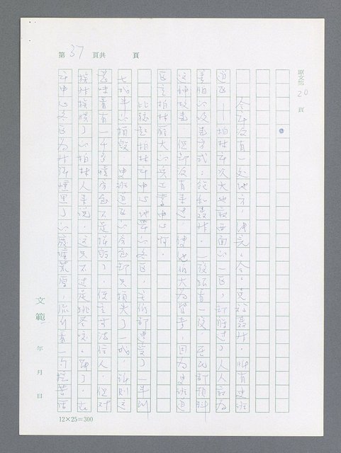 主要名稱：最後一役 圖檔，第27張，共1190張