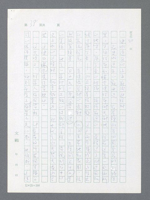 主要名稱：最後一役 圖檔，第28張，共1190張