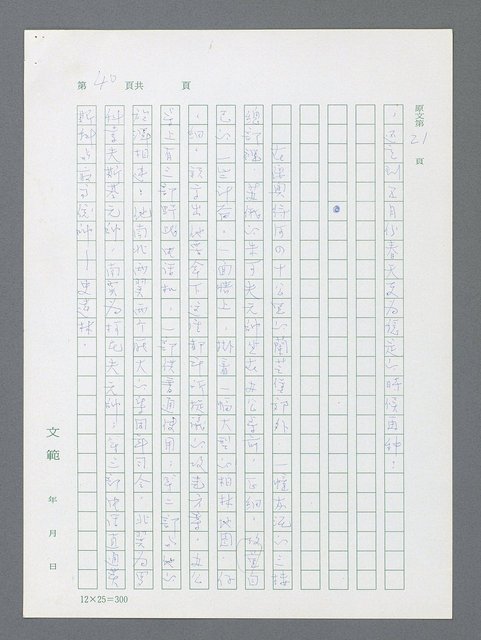 主要名稱：最後一役 圖檔，第30張，共1190張