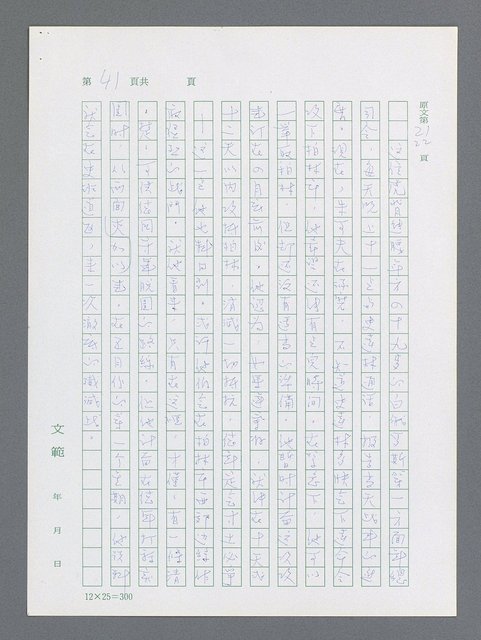 主要名稱：最後一役 圖檔，第31張，共1190張