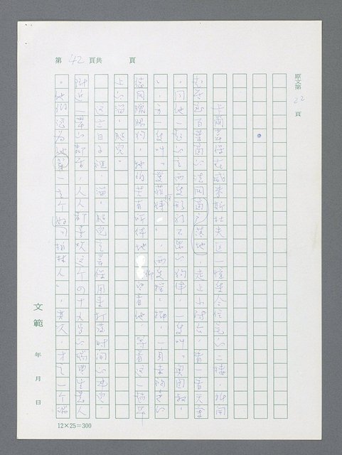 主要名稱：最後一役 圖檔，第32張，共1190張