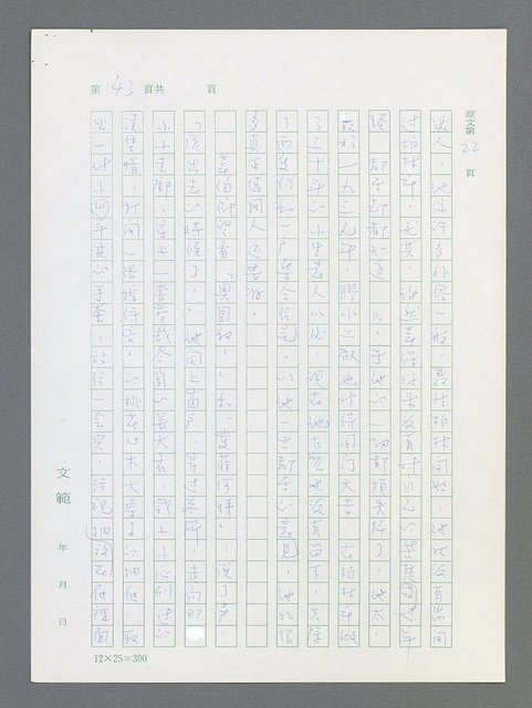 主要名稱：最後一役 圖檔，第33張，共1190張