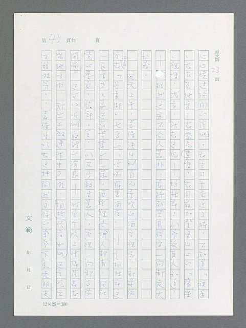 主要名稱：最後一役 圖檔，第35張，共1190張