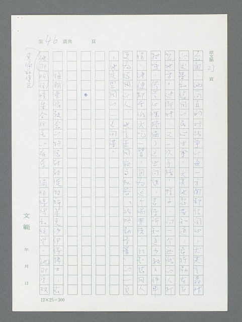 主要名稱：最後一役 圖檔，第36張，共1190張