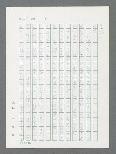 主要名稱：最後一役 圖檔，第38張，共1190張