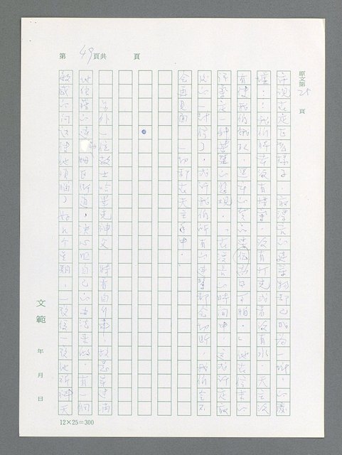 主要名稱：最後一役 圖檔，第39張，共1190張