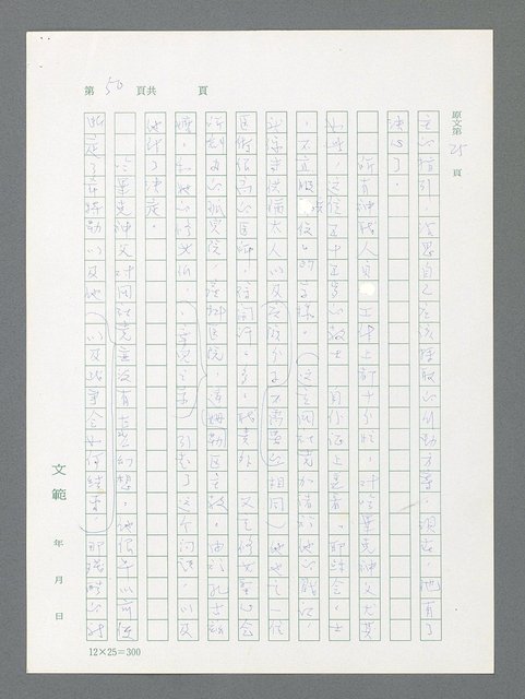 主要名稱：最後一役 圖檔，第40張，共1190張