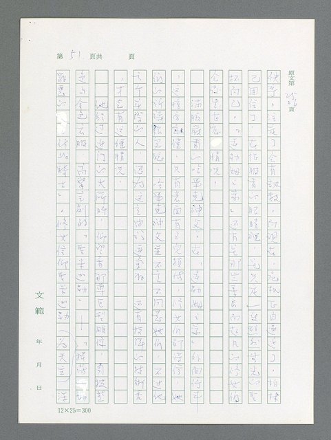 主要名稱：最後一役 圖檔，第41張，共1190張