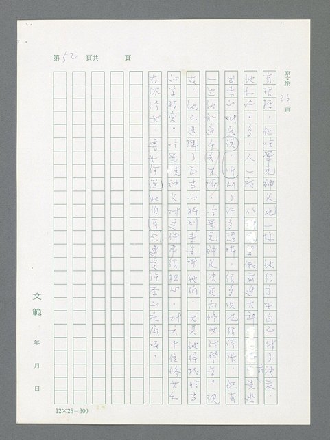 主要名稱：最後一役 圖檔，第42張，共1190張