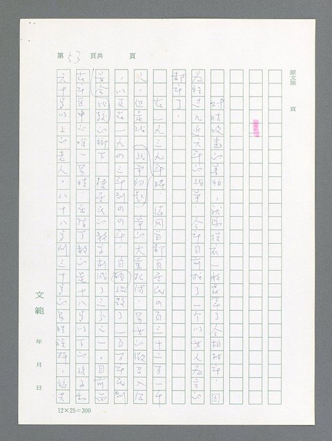 主要名稱：最後一役 圖檔，第43張，共1190張