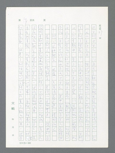 主要名稱：最後一役 圖檔，第44張，共1190張