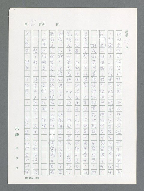主要名稱：最後一役 圖檔，第45張，共1190張