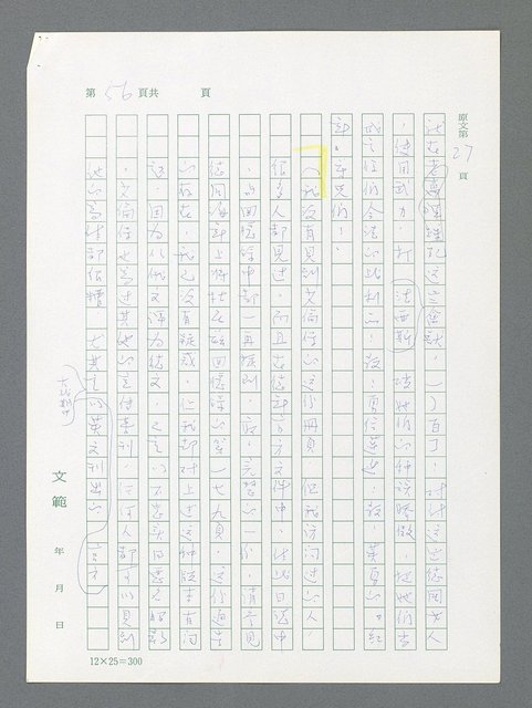 主要名稱：最後一役 圖檔，第46張，共1190張