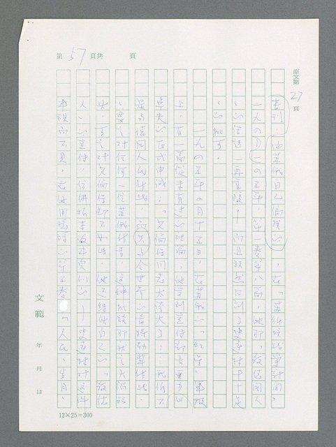 主要名稱：最後一役 圖檔，第47張，共1190張