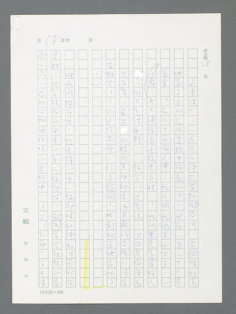 主要名稱：最後一役 圖檔，第48張，共1190張