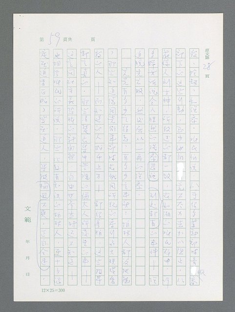 主要名稱：最後一役 圖檔，第49張，共1190張