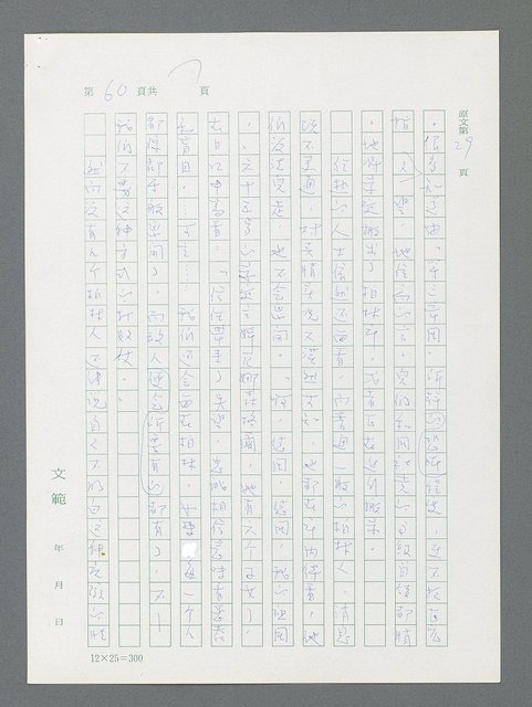 主要名稱：最後一役 圖檔，第50張，共1190張