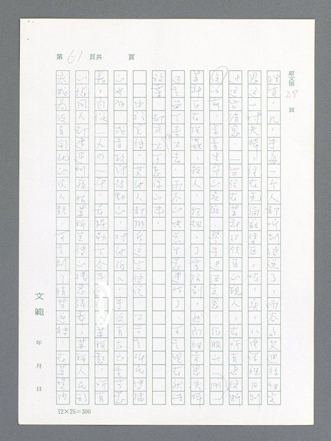 主要名稱：最後一役 圖檔，第51張，共1190張