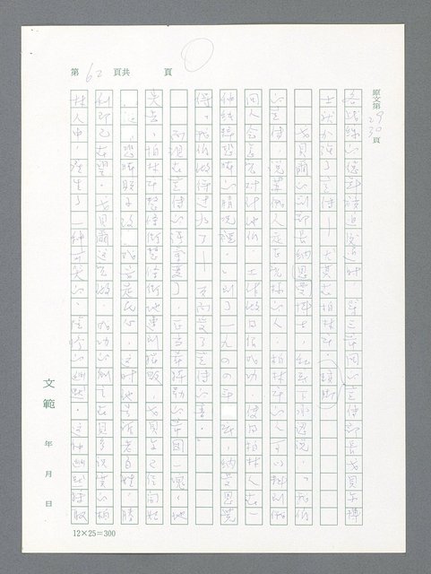 主要名稱：最後一役 圖檔，第52張，共1190張