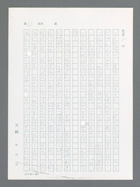 主要名稱：最後一役 圖檔，第53張，共1190張