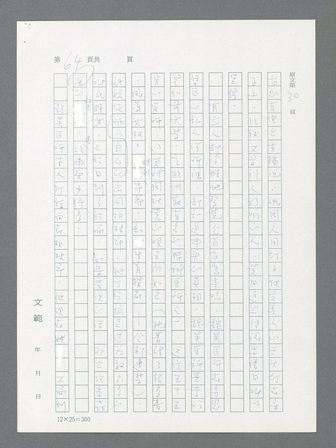 主要名稱：最後一役 圖檔，第54張，共1190張