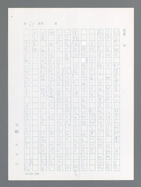 主要名稱：最後一役 圖檔，第55張，共1190張