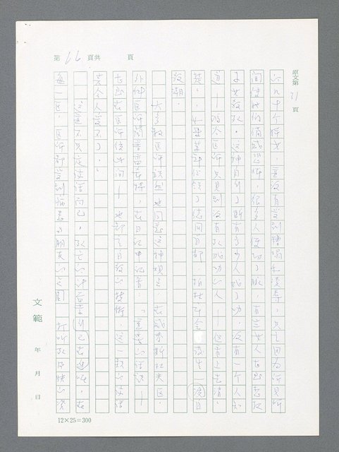 主要名稱：最後一役 圖檔，第56張，共1190張