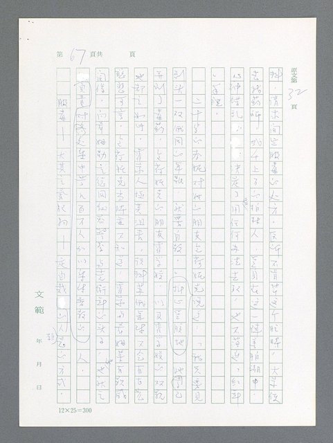 主要名稱：最後一役 圖檔，第57張，共1190張