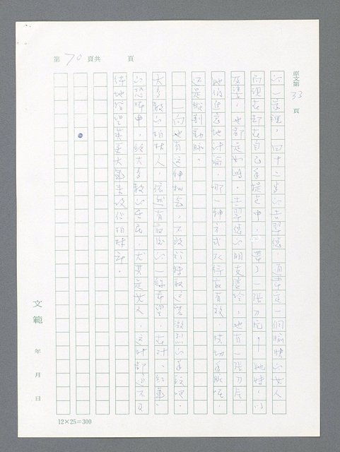 主要名稱：最後一役 圖檔，第60張，共1190張