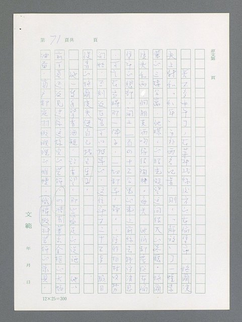 主要名稱：最後一役 圖檔，第61張，共1190張