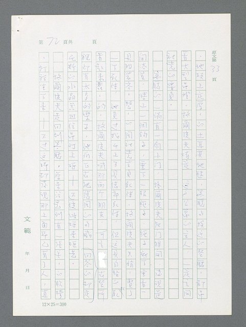 主要名稱：最後一役 圖檔，第62張，共1190張