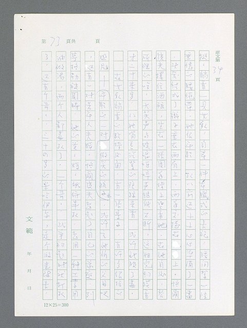 主要名稱：最後一役 圖檔，第63張，共1190張