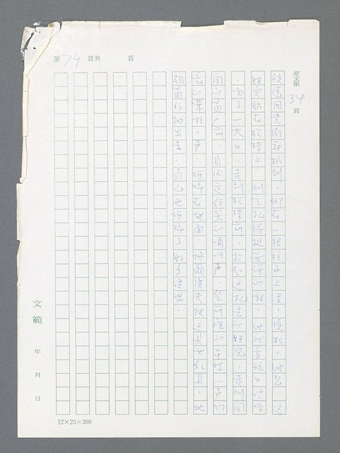 主要名稱：最後一役 圖檔，第64張，共1190張