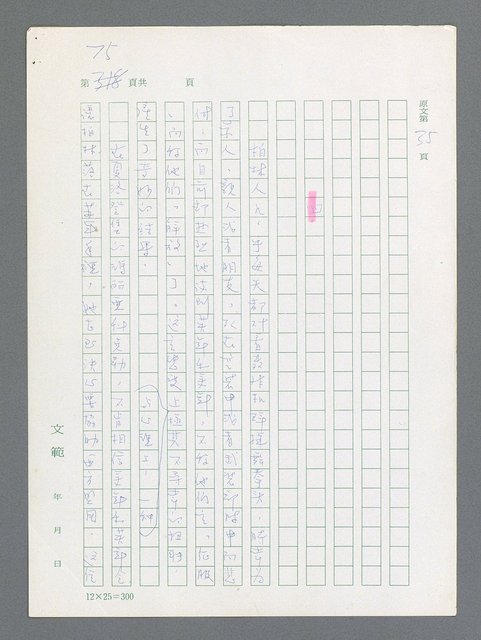 主要名稱：最後一役 圖檔，第65張，共1190張