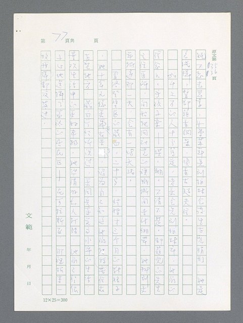 主要名稱：最後一役 圖檔，第67張，共1190張