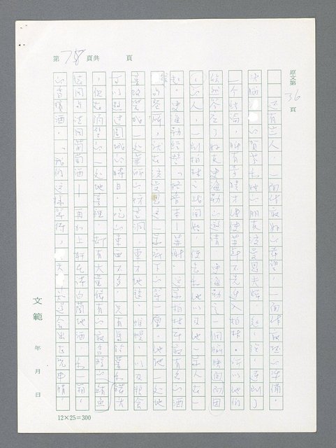 主要名稱：最後一役 圖檔，第68張，共1190張