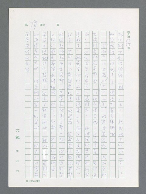 主要名稱：最後一役 圖檔，第69張，共1190張