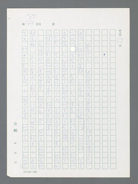 主要名稱：最後一役 圖檔，第70張，共1190張