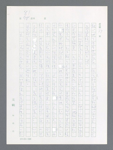 主要名稱：最後一役 圖檔，第71張，共1190張