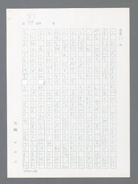 主要名稱：最後一役 圖檔，第72張，共1190張