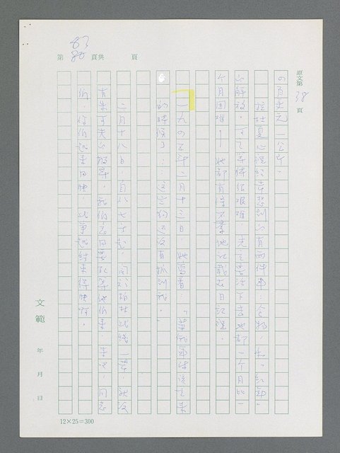 主要名稱：最後一役 圖檔，第73張，共1190張